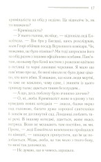 Книга Убивство в маєтку Голлов - Аґата Крісті. Фото 13