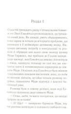 Книга Убивство в маєтку Голлов - Аґата Крісті. Фото 3