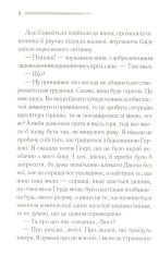 Книга Убивство в маєтку Голлов - Аґата Крісті. Фото 4