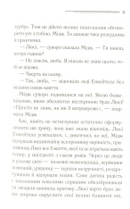 Книга Убивство в маєтку Голлов - Аґата Крісті. Фото 5