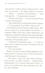 Книга Убивство в маєтку Голлов - Аґата Крісті. Фото 6