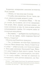 Книга Убивство в маєтку Голлов - Аґата Крісті. Фото 7