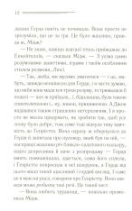 Книга Убивство в маєтку Голлов - Аґата Крісті. Фото 8