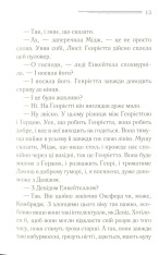 Книга Убивство в маєтку Голлов - Аґата Крісті. Фото 9