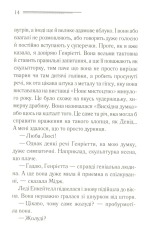 Книга Убивство в маєтку Голлов - Аґата Крісті. Фото 10