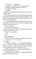 Книга Хороша дівчинка, погана дівчинка. Книга 1 - Майкл Роботам. Фото 6