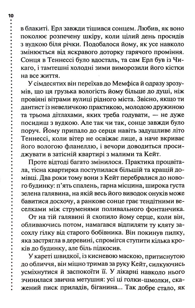 Книга Шепіт мертвих. Третє розслідування - Саймон Бекетт. Фото 3