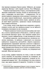 Книга Шепіт мертвих. Третє розслідування - Саймон Бекетт. Фото 8
