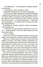 Книга Шепіт мертвих. Третє розслідування - Саймон Бекетт. Фото 10