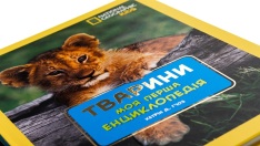 Книга National Geographic. Моя перша енциклопедія. Тварини. Фото 4