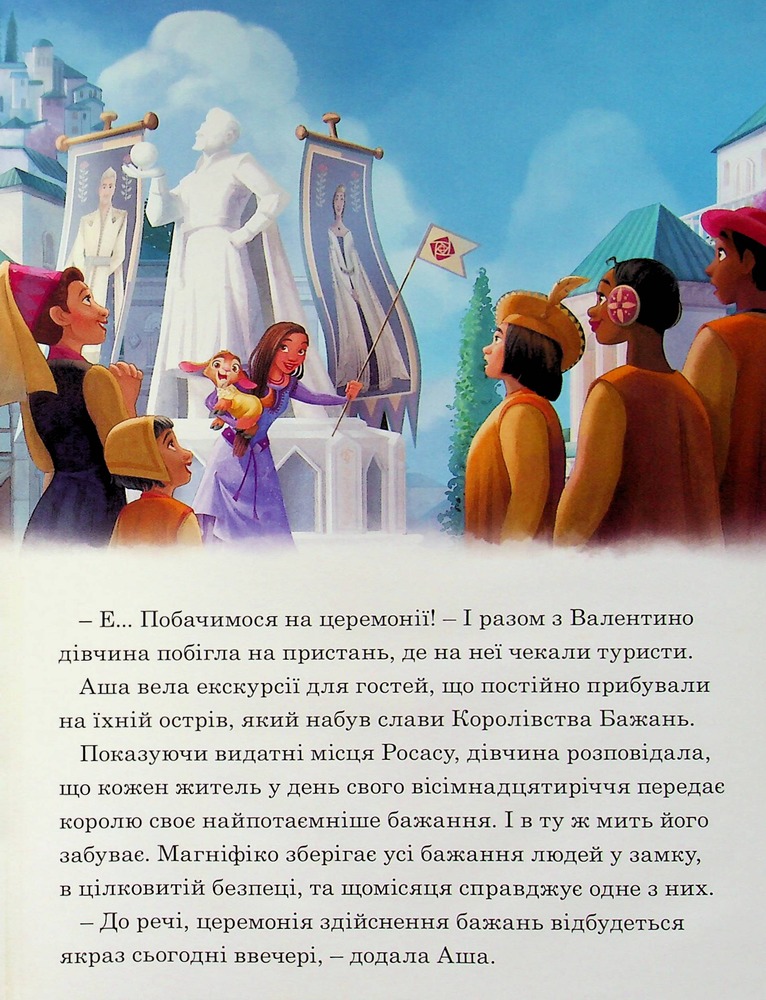 Книга Магічна колекція. Бажання. Фото 4
