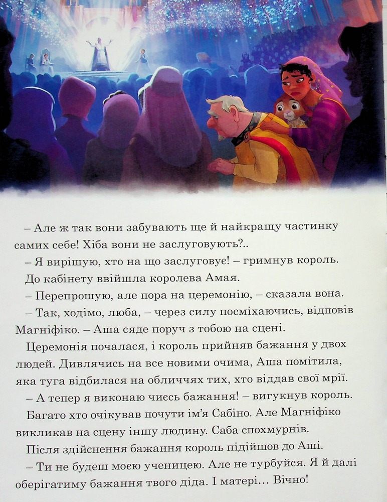 Книга Магічна колекція. Бажання. Фото 9