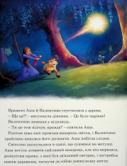 Книга Магічна колекція. Бажання. Фото 13