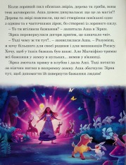 Книга Магічна колекція. Бажання. Фото 15