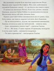 Книга Магічна колекція. Бажання. Фото 3