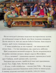 Книга Магічна колекція. Бажання. Фото 5