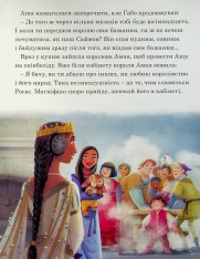 Книга Магічна колекція. Бажання. Фото 6