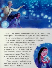 Книга Магічна колекція. Бажання. Фото 8