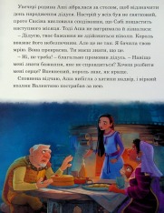 Книга Магічна колекція. Бажання. Фото 10