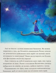 Книга Магічна колекція. Бажання. Фото 11