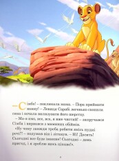 Книга Історії про звірят. Колекція казок. Фото 5
