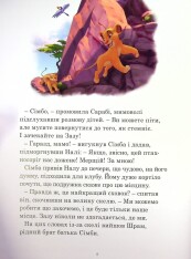 Книга Історії про звірят. Колекція казок. Фото 4