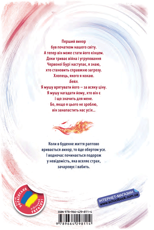 Книга Кохання, що стало новим початком - Анна Беннінг. Фото 2