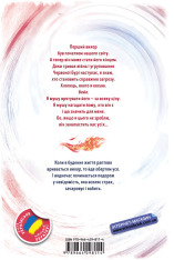 Книга Кохання, що стало новим початком - Анна Беннінг. Фото 2