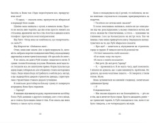 Книга Яке тихе місце - Меґан Міранда. Фото 6
