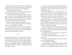 Книга Яке тихе місце - Меґан Міранда. Фото 7