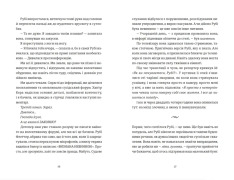 Книга Яке тихе місце - Меґан Міранда. Фото 3