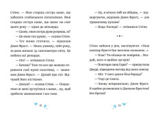 Книга Джуді Муді та Стінк. Святі веселята - Меґан МакДоналд. Фото 7