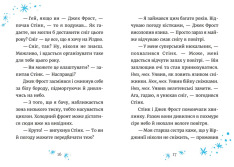 Книга Джуді Муді та Стінк. Святі веселята - Меґан МакДоналд. Фото 6