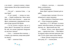 Книга Джуді Муді та Стінк. Святі веселята - Меґан МакДоналд. Фото 5