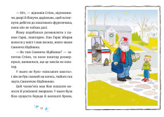 Книга Джуді Муді та Стінк. Святі веселята - Меґан МакДоналд. Фото 4