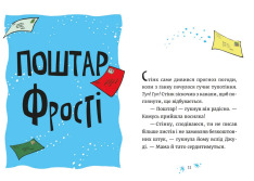Книга Джуді Муді та Стінк. Святі веселята - Меґан МакДоналд. Фото 3