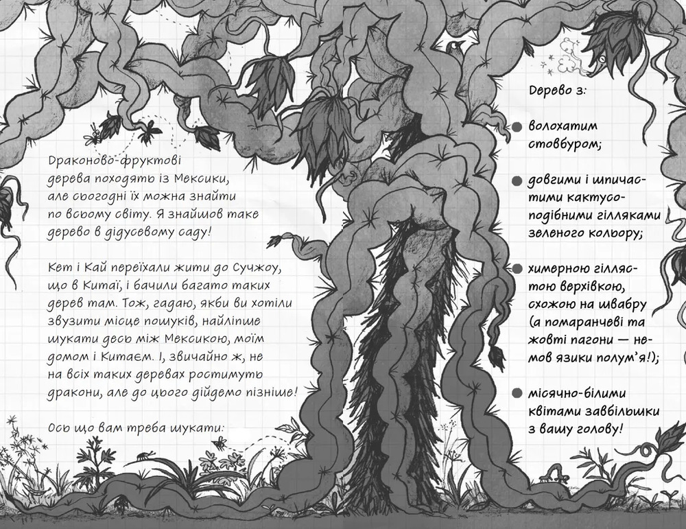 Книга Найкрутіший довідник з вирощування драконів. Книга 6 - Енді Шепард. Фото 5