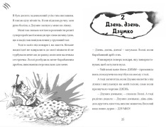 Книга Найкрутіший довідник з вирощування драконів. Книга 6 - Енді Шепард. Фото 7