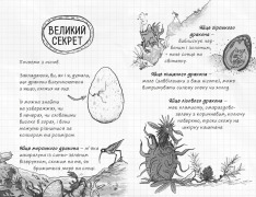 Книга Найкрутіший довідник з вирощування драконів. Книга 6 - Енді Шепард. Фото 3