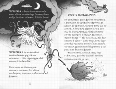 Книга Найкрутіший довідник з вирощування драконів. Книга 6 - Енді Шепард. Фото 6