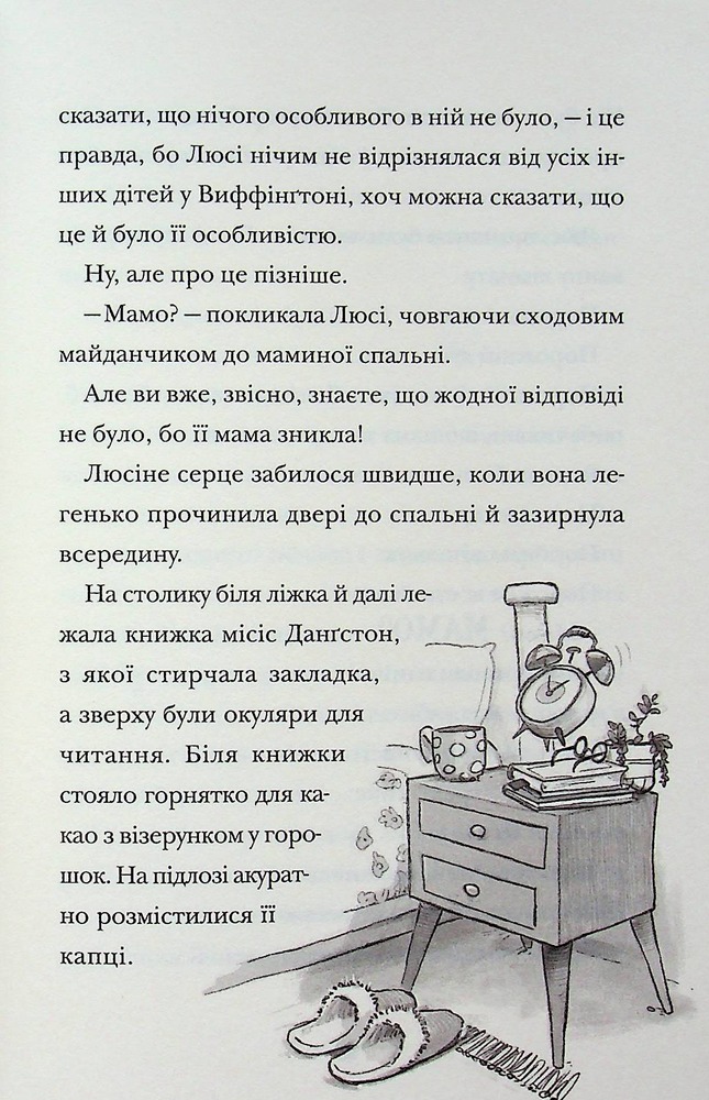 Книга Скрипунці - Том Флетчер. Фото 22