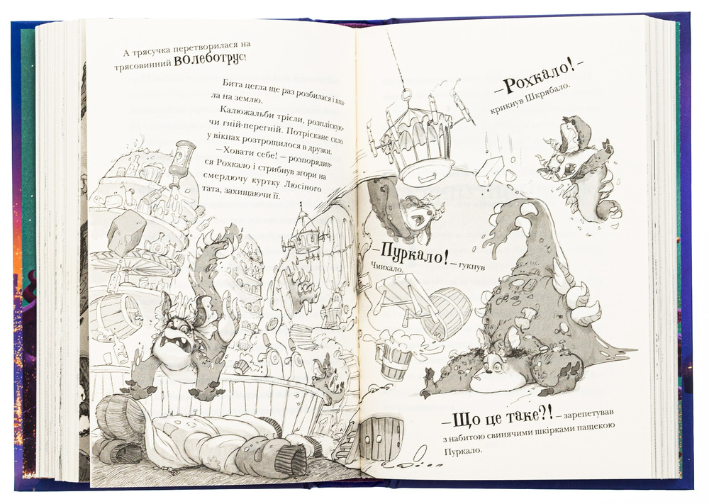 Книга Скрипунці - Том Флетчер. Фото 6