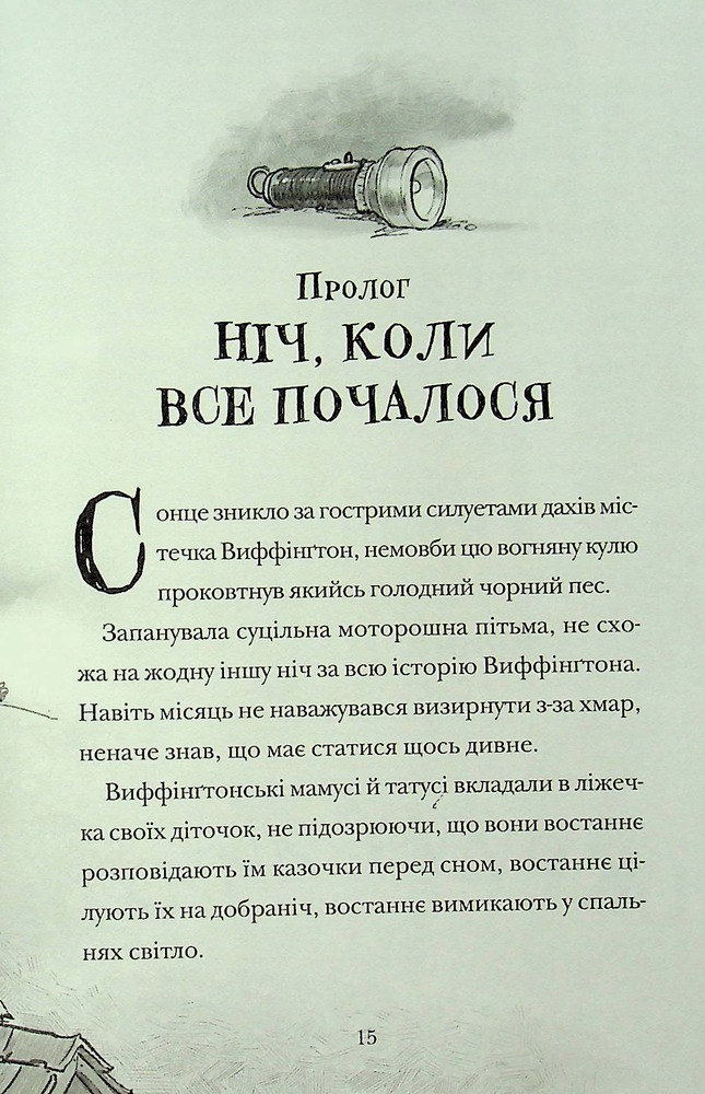 Книга Скрипунці - Том Флетчер. Фото 16