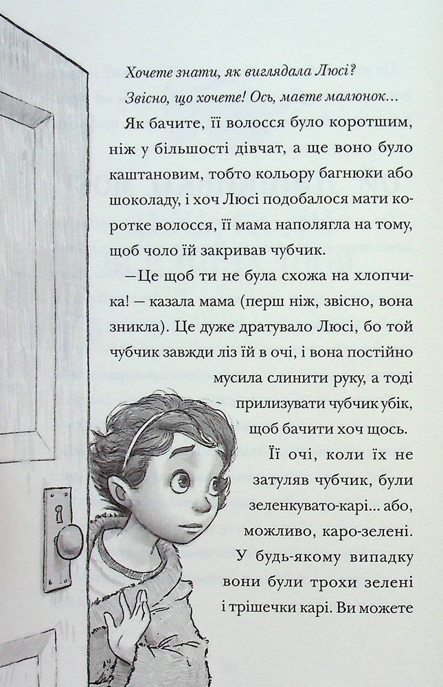 Книга Скрипунці - Том Флетчер. Фото 21