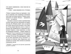 Книга Пірнути в Київське море - Інна Данилюк. Фото 6