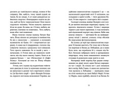 Книга Пірнути в Київське море - Інна Данилюк. Фото 4