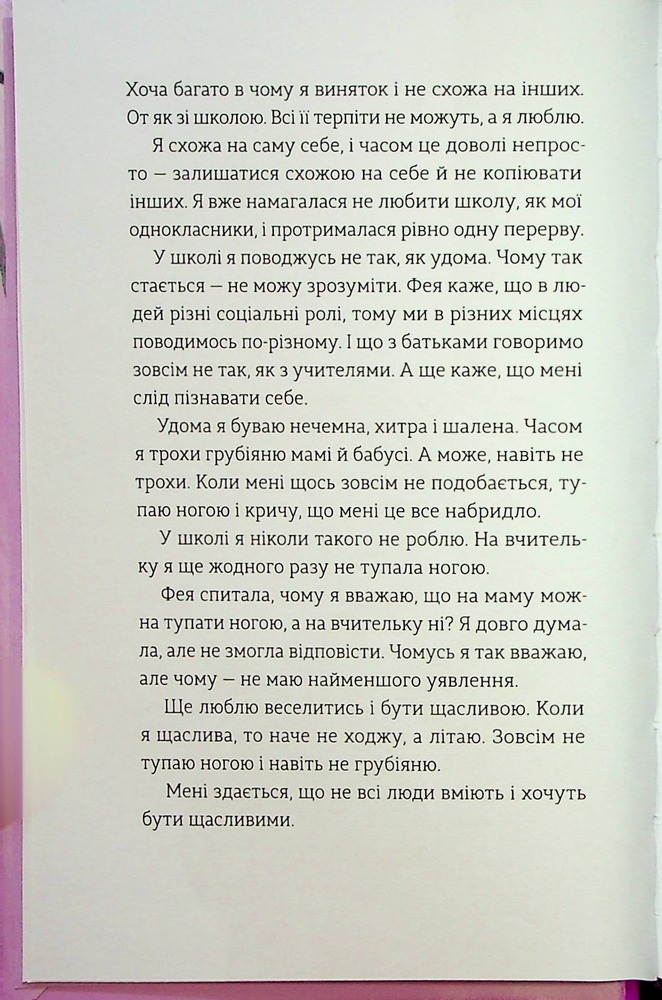 Книга Ми повертаємось додому - Дзвінка Матіяш. Фото 13