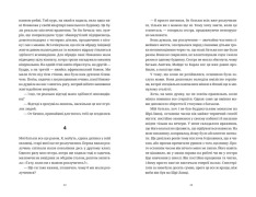 Книга Прокинутися на Шібуї - Анна Ціма. Фото 4
