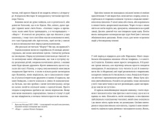 Книга Прокинутися на Шібуї - Анна Ціма. Фото 7