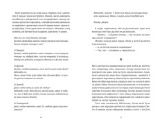 Книга Прокинутися на Шібуї - Анна Ціма. Фото 6